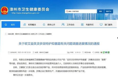 界首市新闻爆料网站查询,聚焦民生热点，传递社会声音  第3张