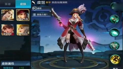 王者皮肤爆料最新虞姬,王者峡谷再添绝色佳人  第3张