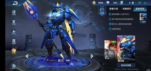 赵云皮肤最新进展爆料视频,揭秘最新爆料视频中的神秘元素  第2张