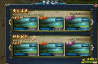 忍三最新爆料激活码,神秘激活码揭秘，全新冒险篇章即将开启！  第2张