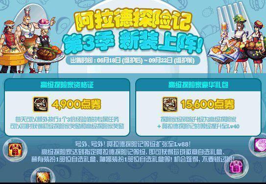 第12期战令爆料视频,新内容、新活动，精彩纷呈！  第2张